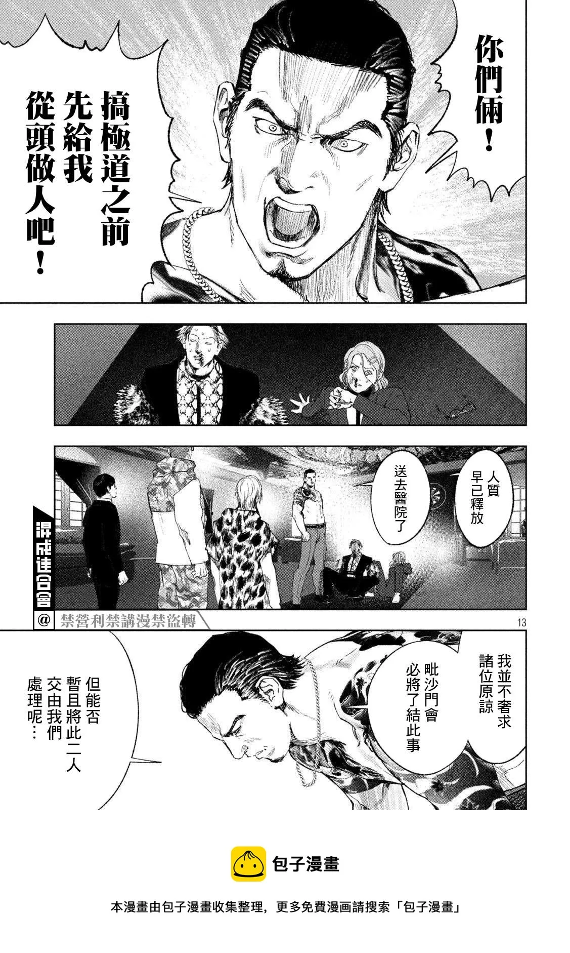 第35话 第13页