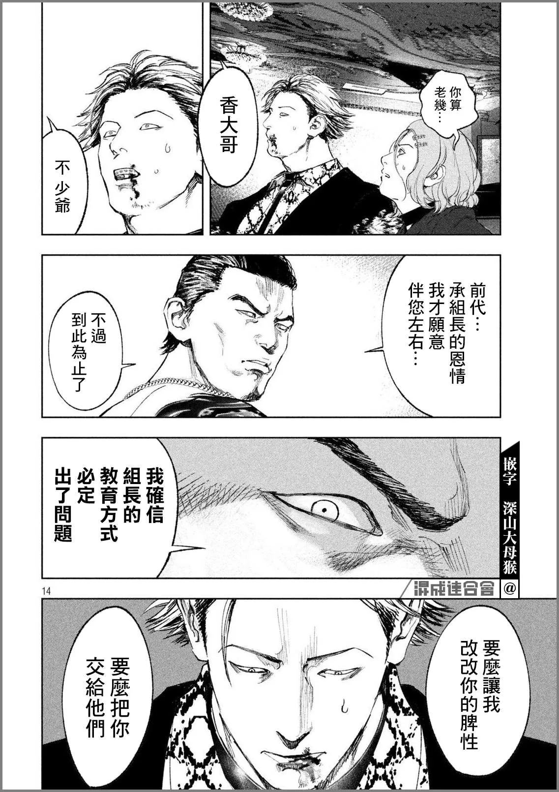 第35话 第14页
