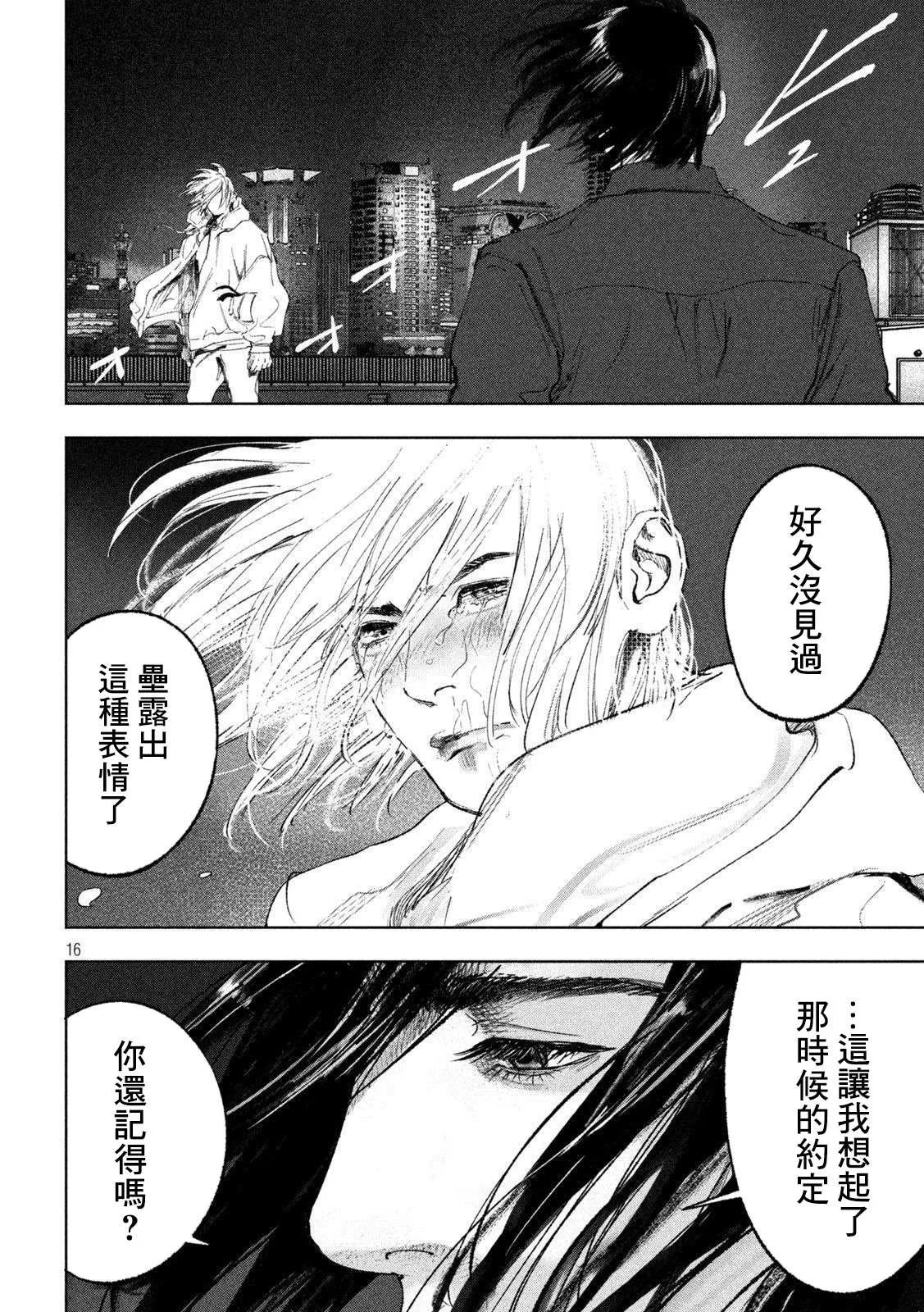 第35话 第16页