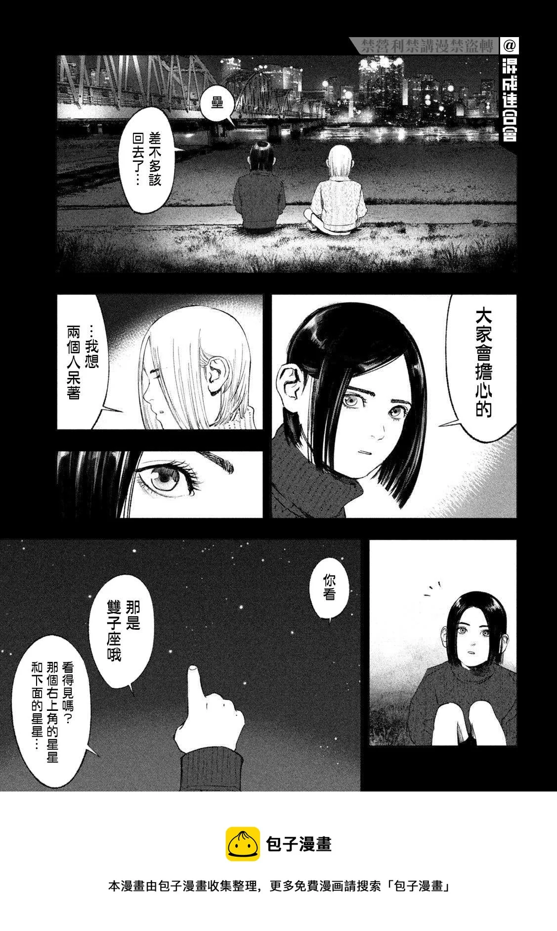 第35话 第17页