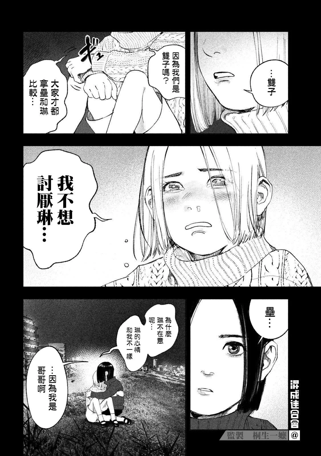 第35话 第18页