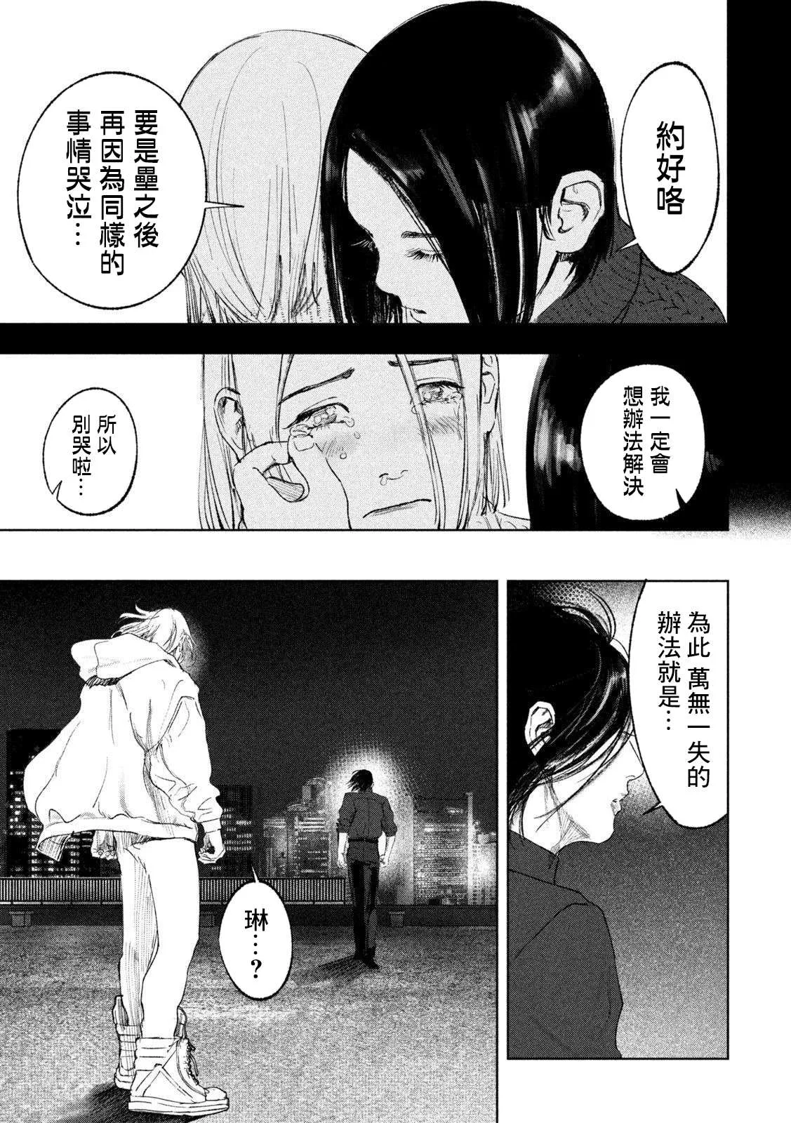 第35话 第19页