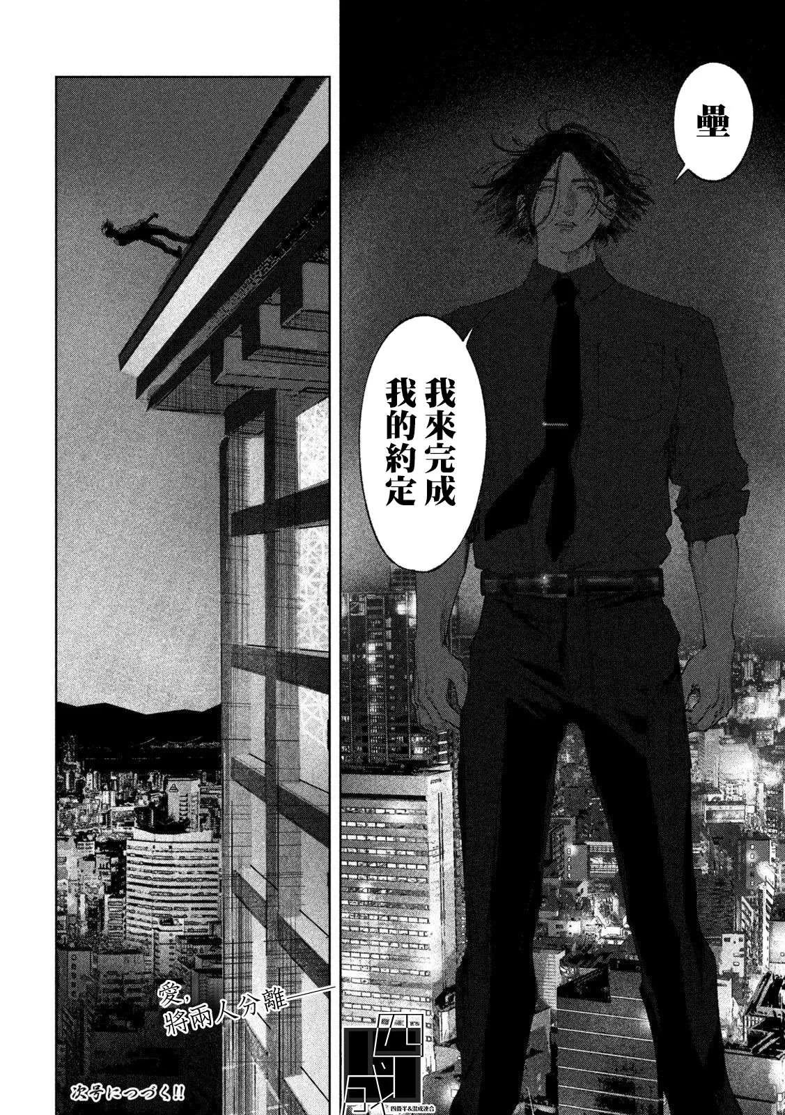 第35话 第20页