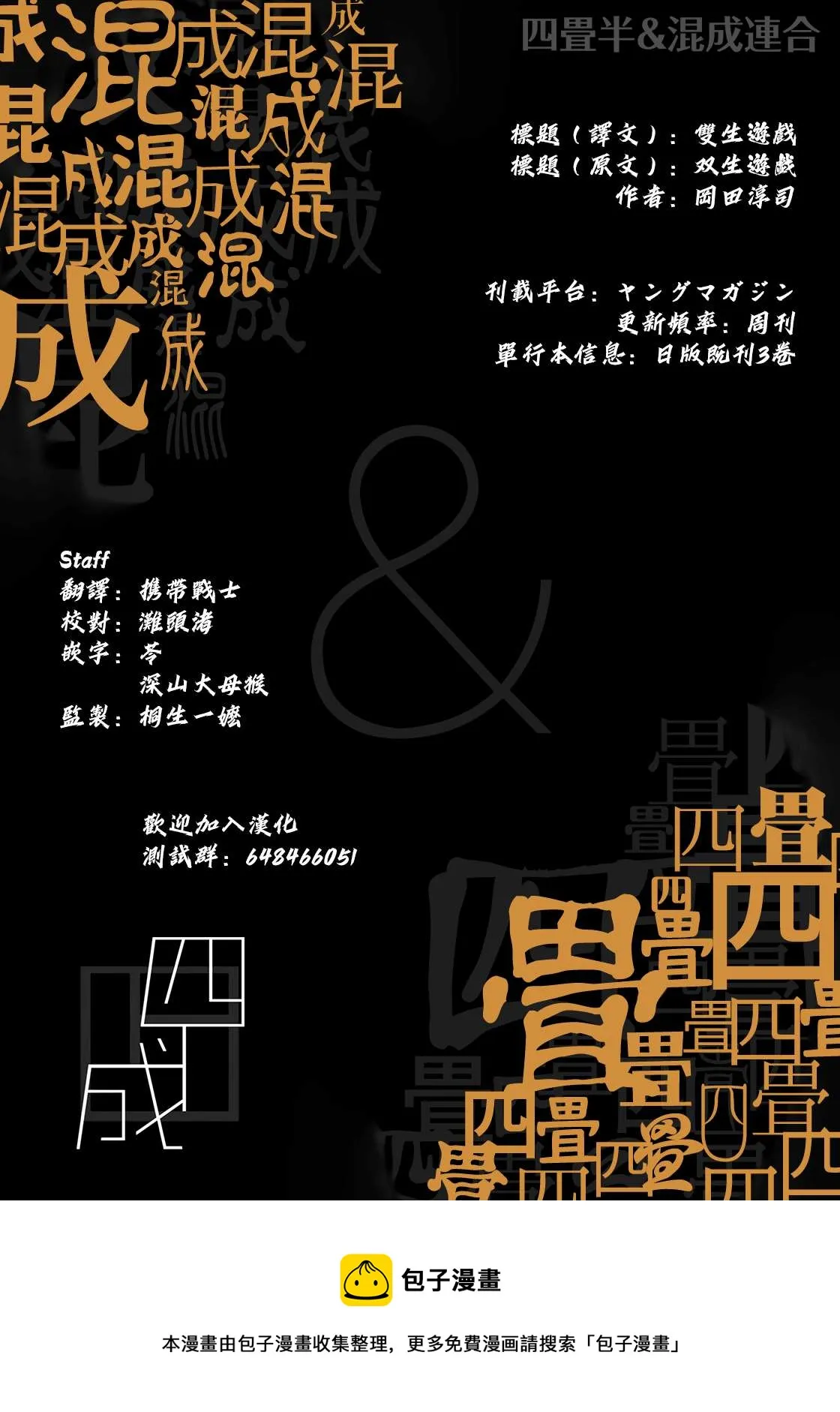第35话 第21页