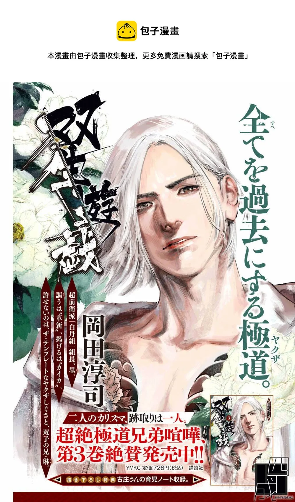 第34话 第1页