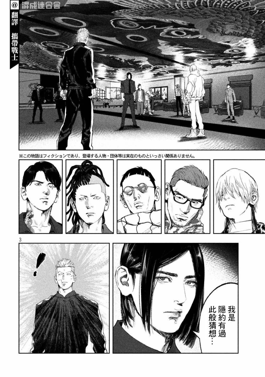 第34话 第3页
