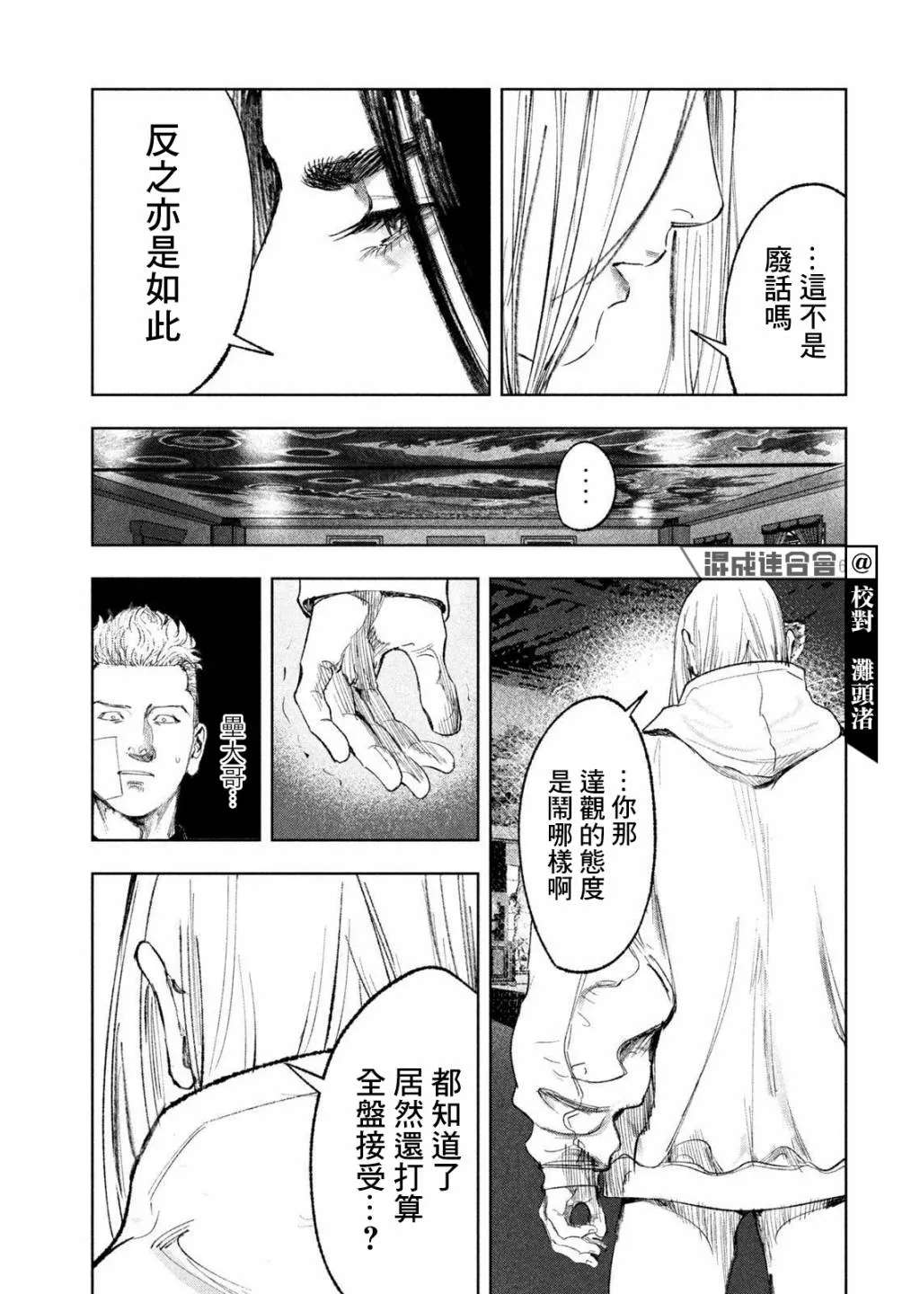 第34话 第6页