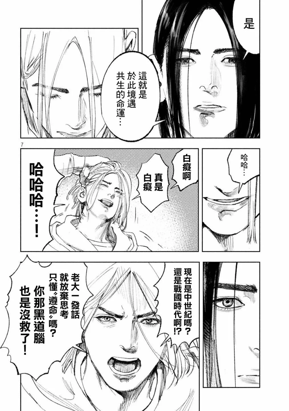 第34话 第7页