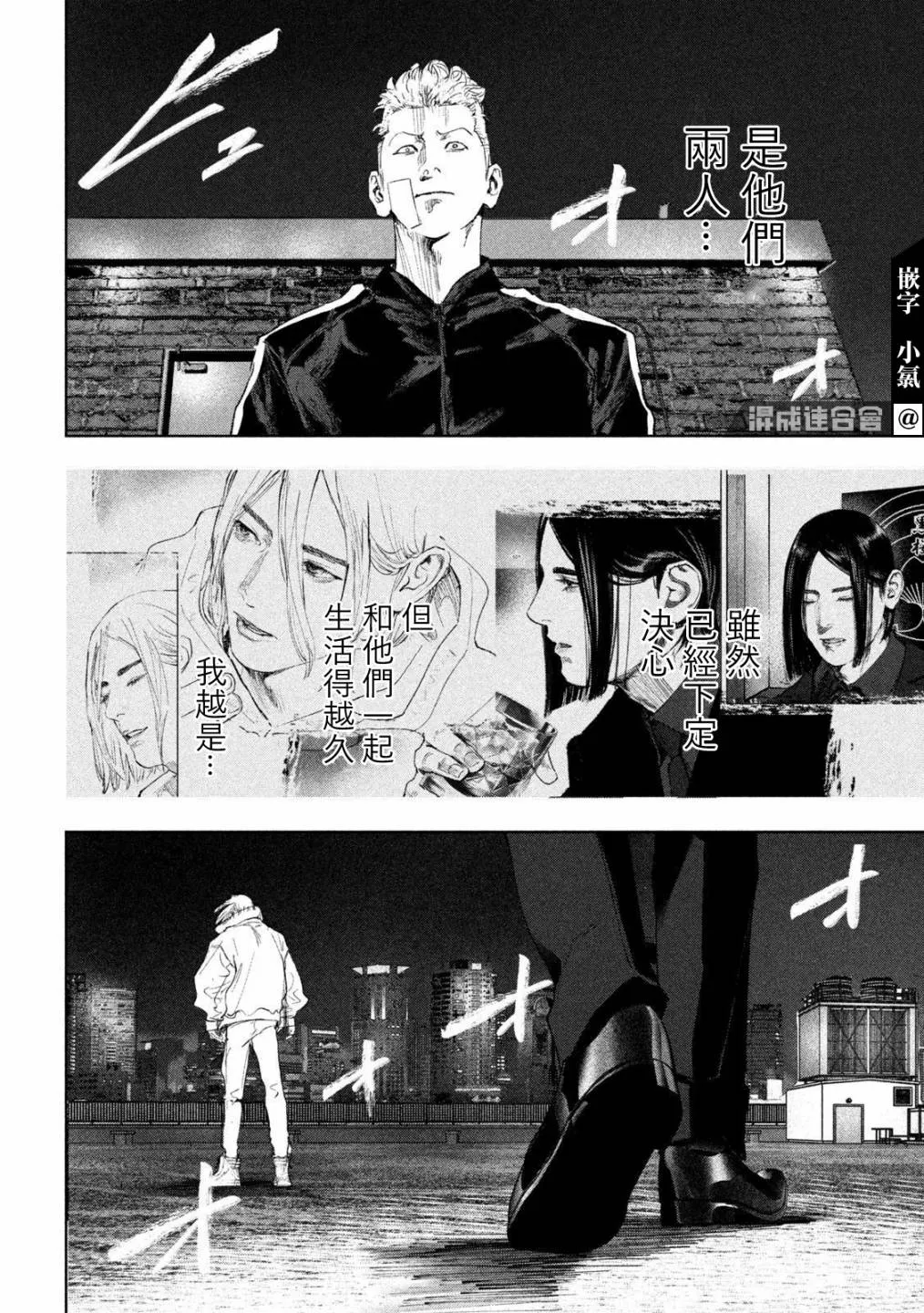 第34话 第14页
