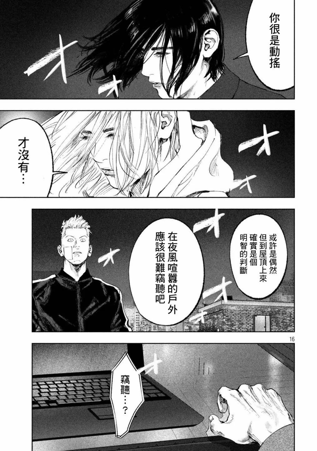 第34话 第15页