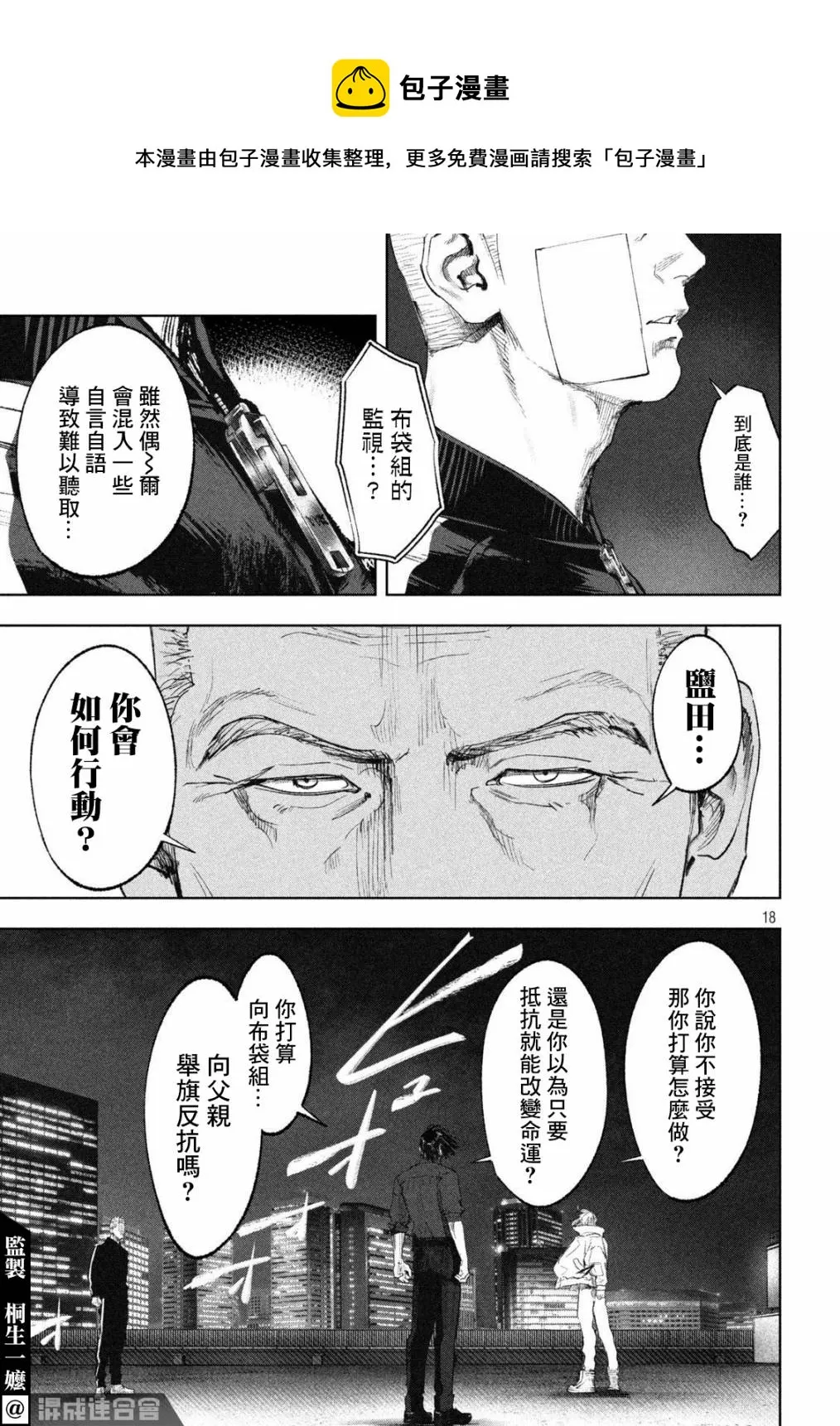 第34话 第17页