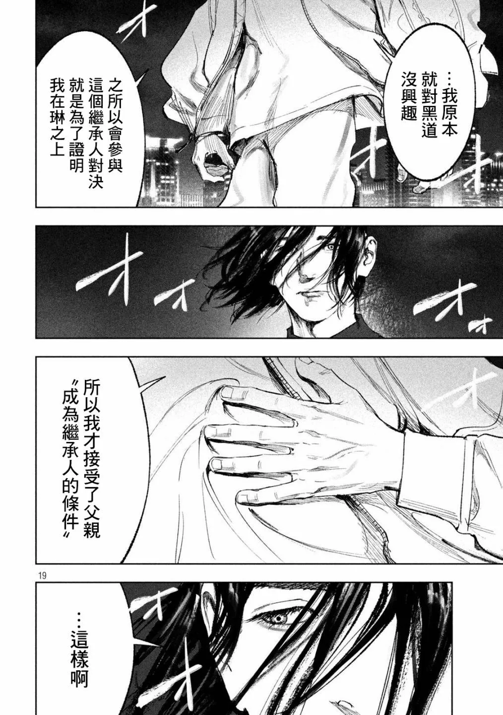 第34话 第18页