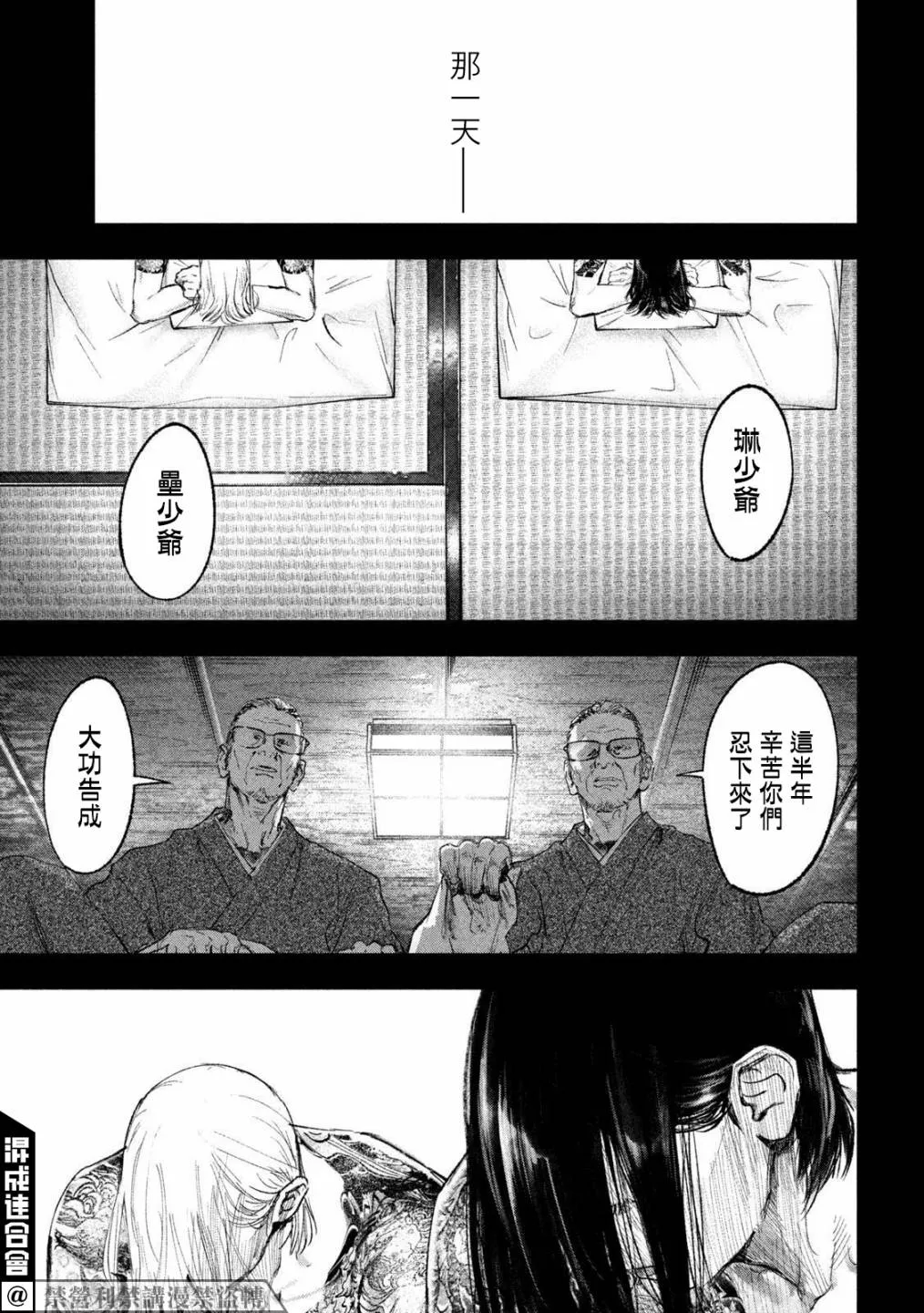 第34话 第19页
