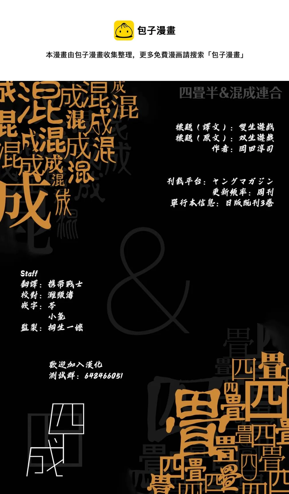 第34话 第21页