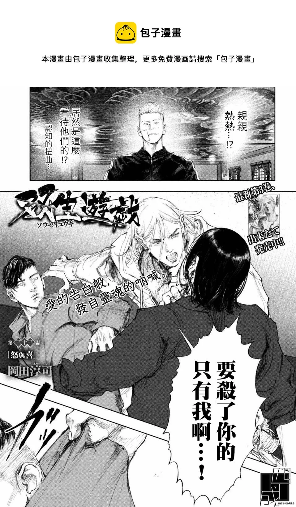 第33话 第1页