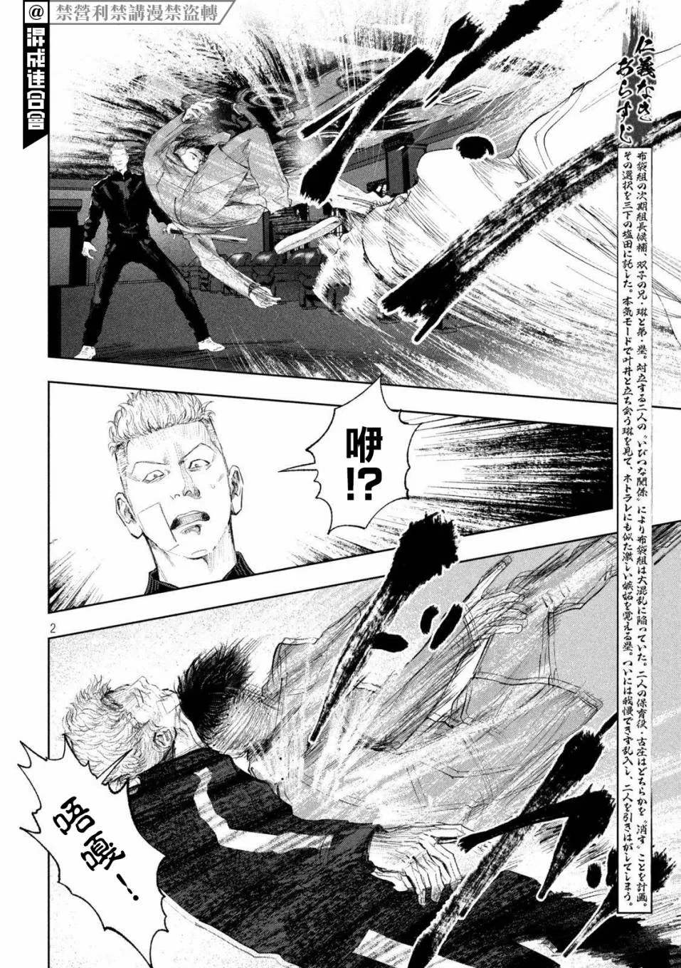 第33话 第2页