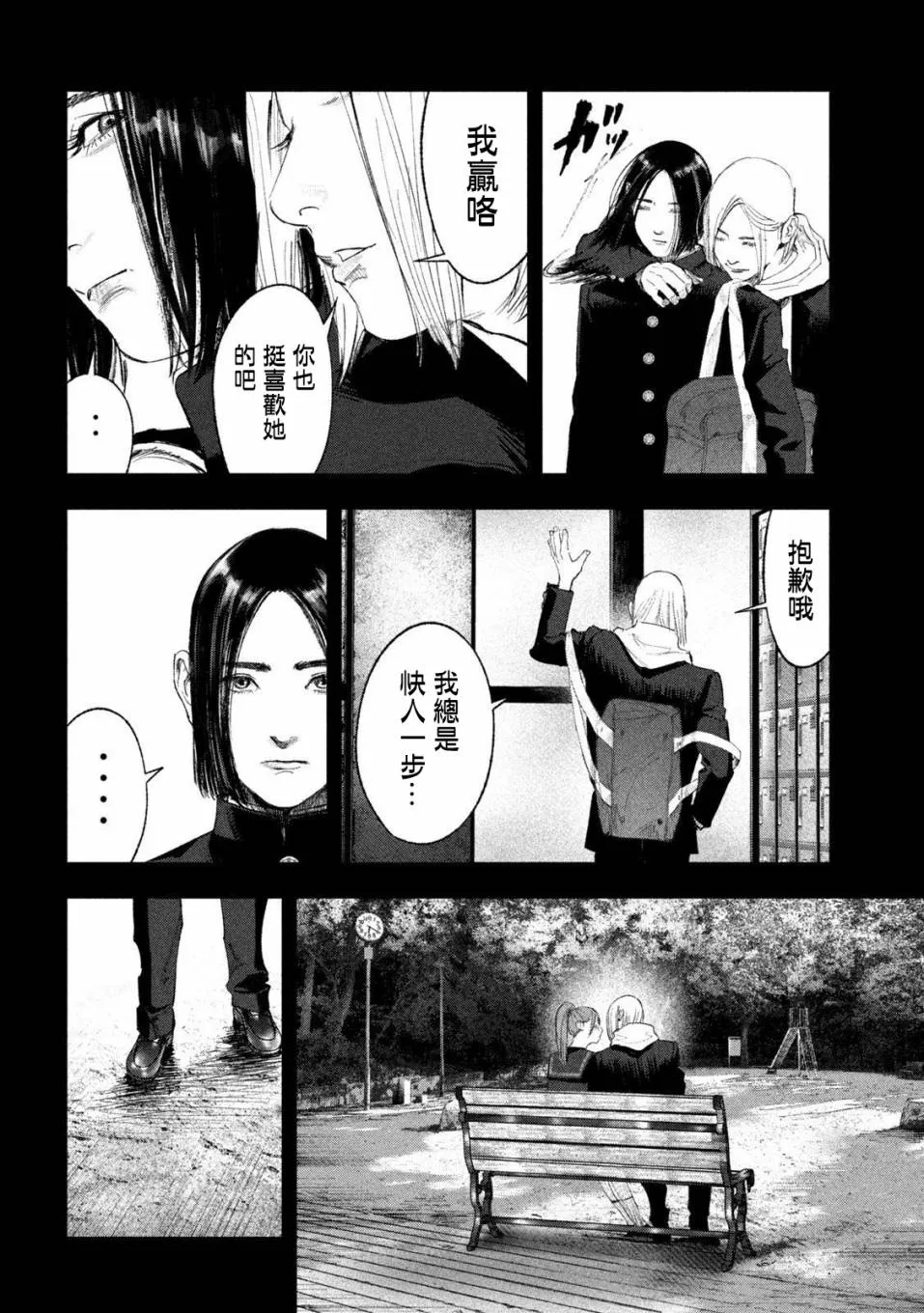 第33话 第10页