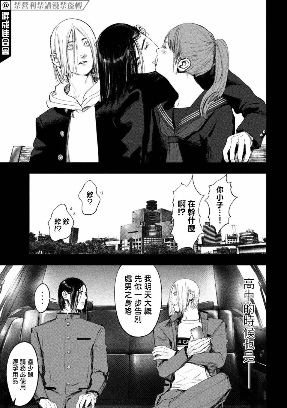 第33话 第11页