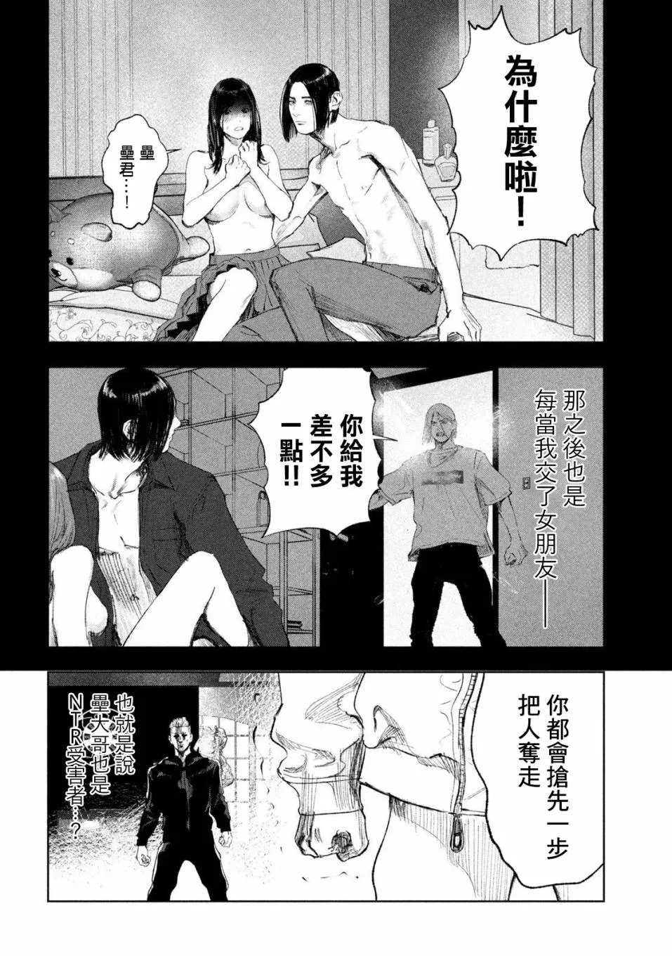 第33话 第12页