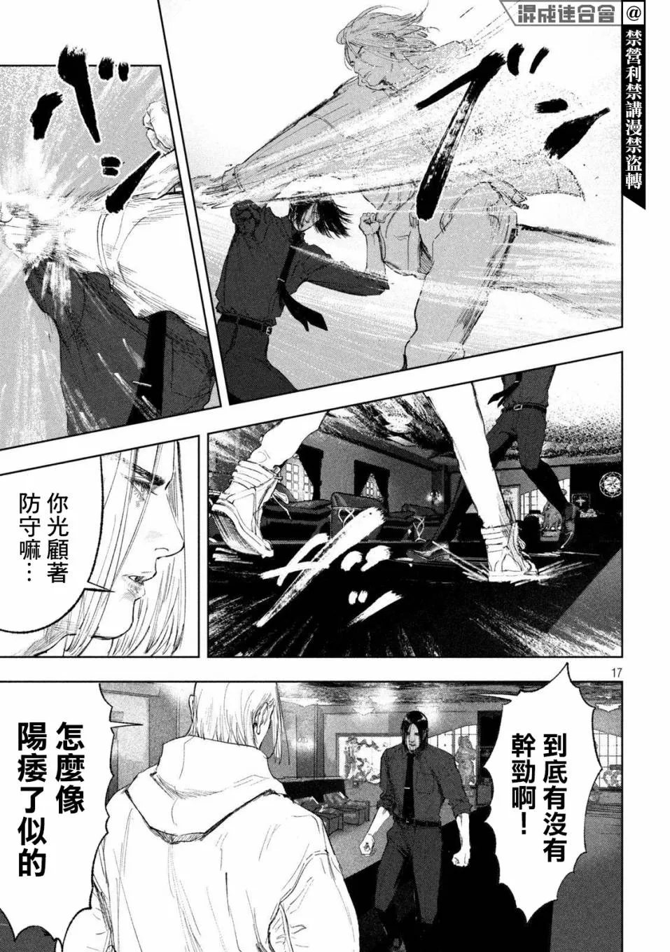第33话 第17页