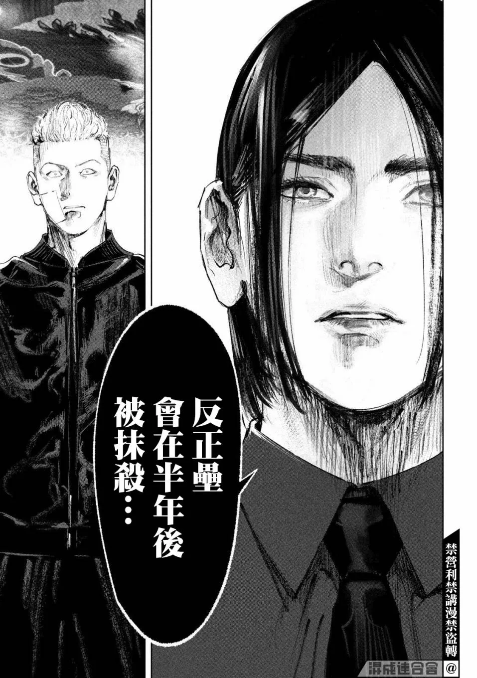 第33话 第19页