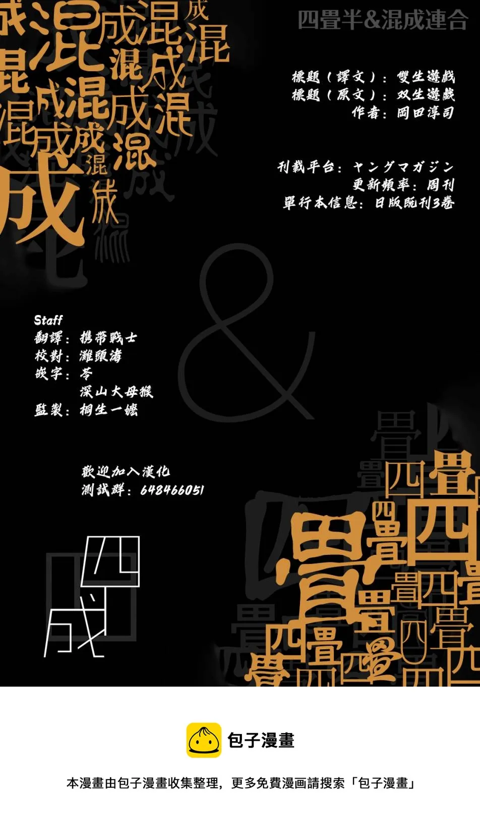 第33话 第21页