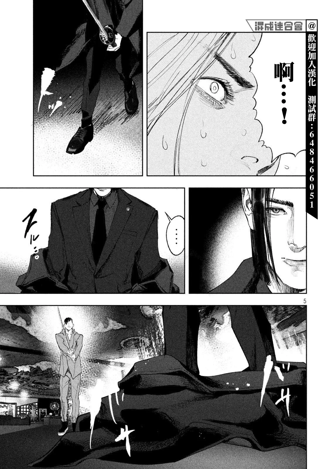 第32话 第5页