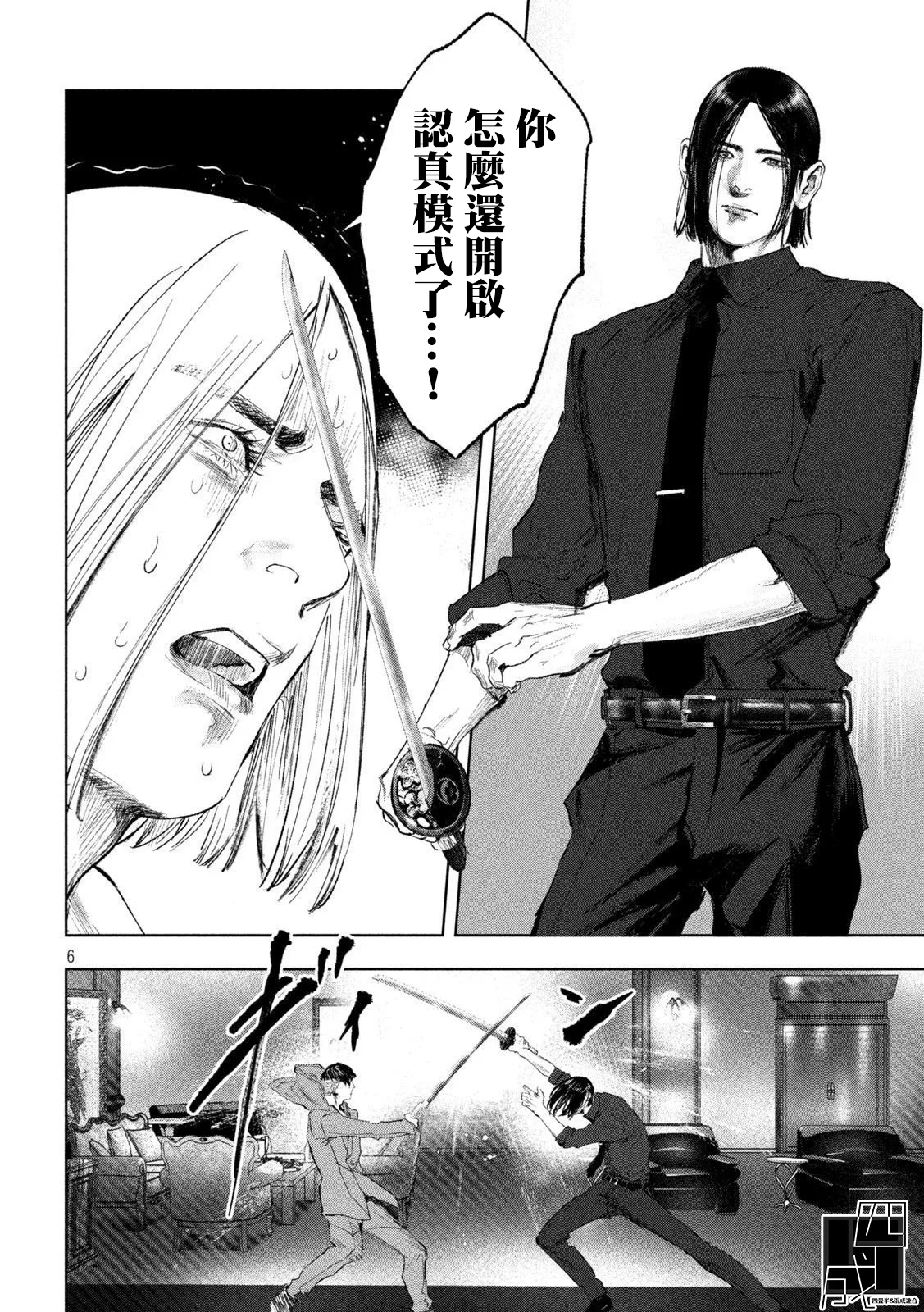 第32话 第6页