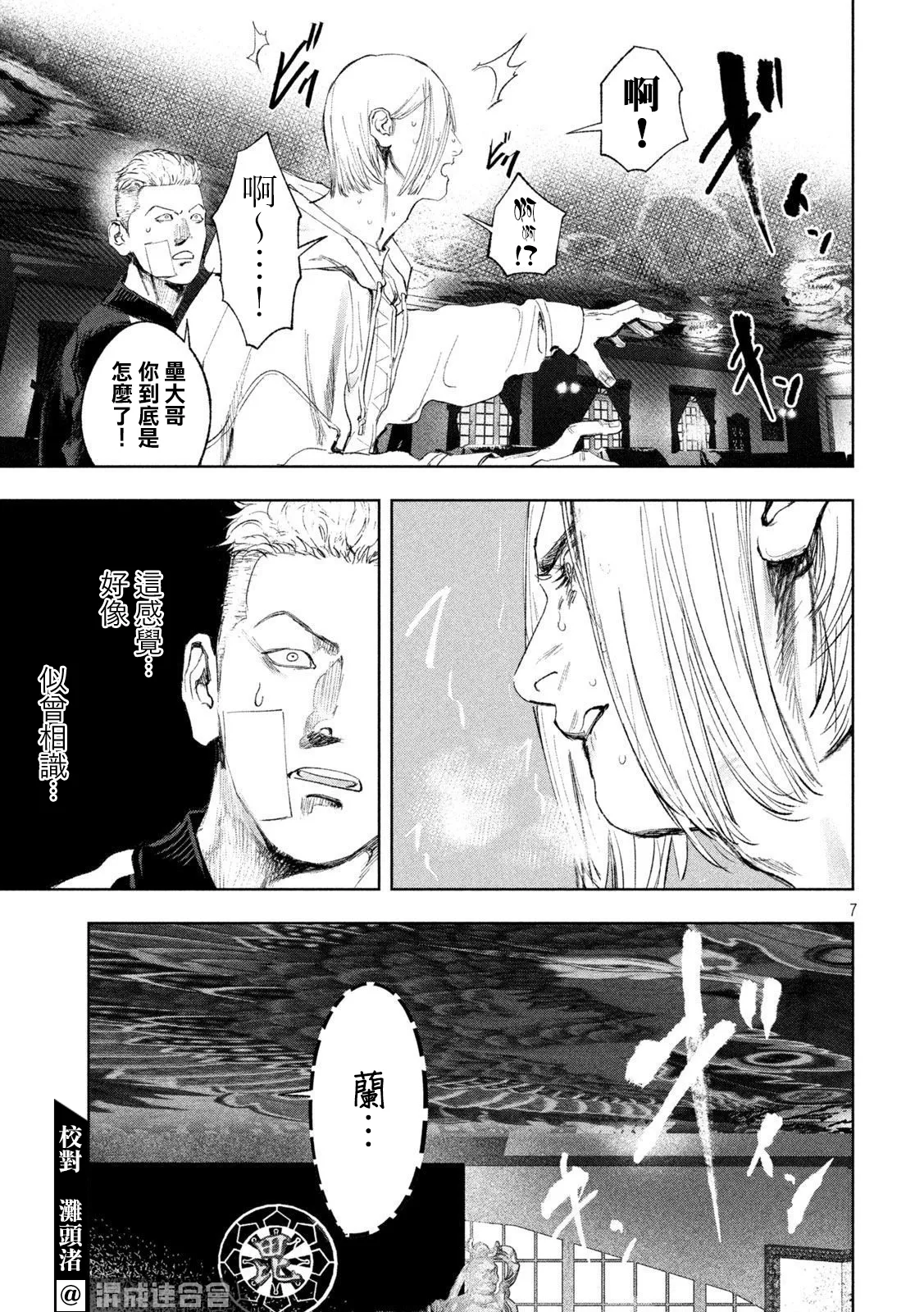 第32话 第7页