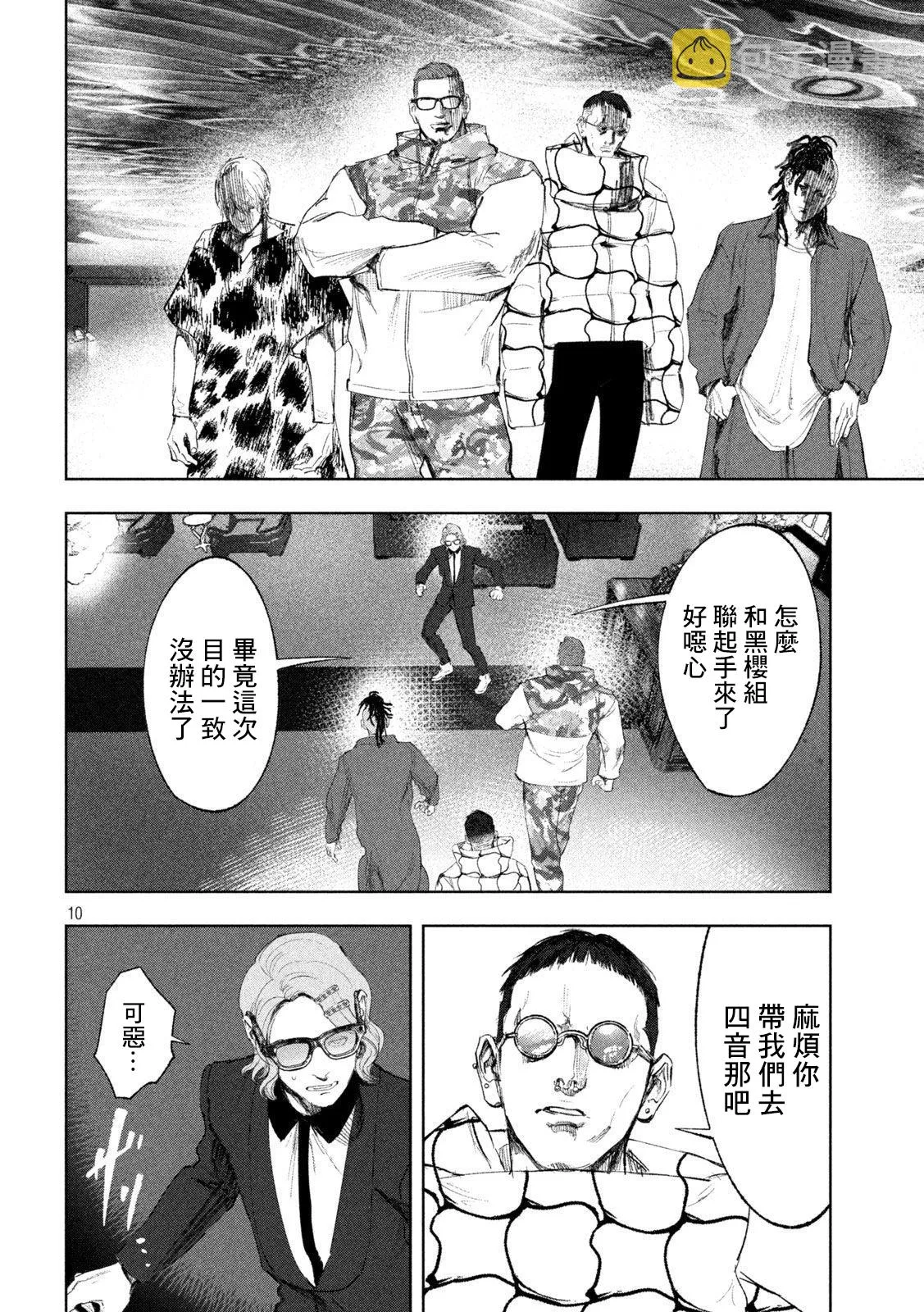 第32话 第10页
