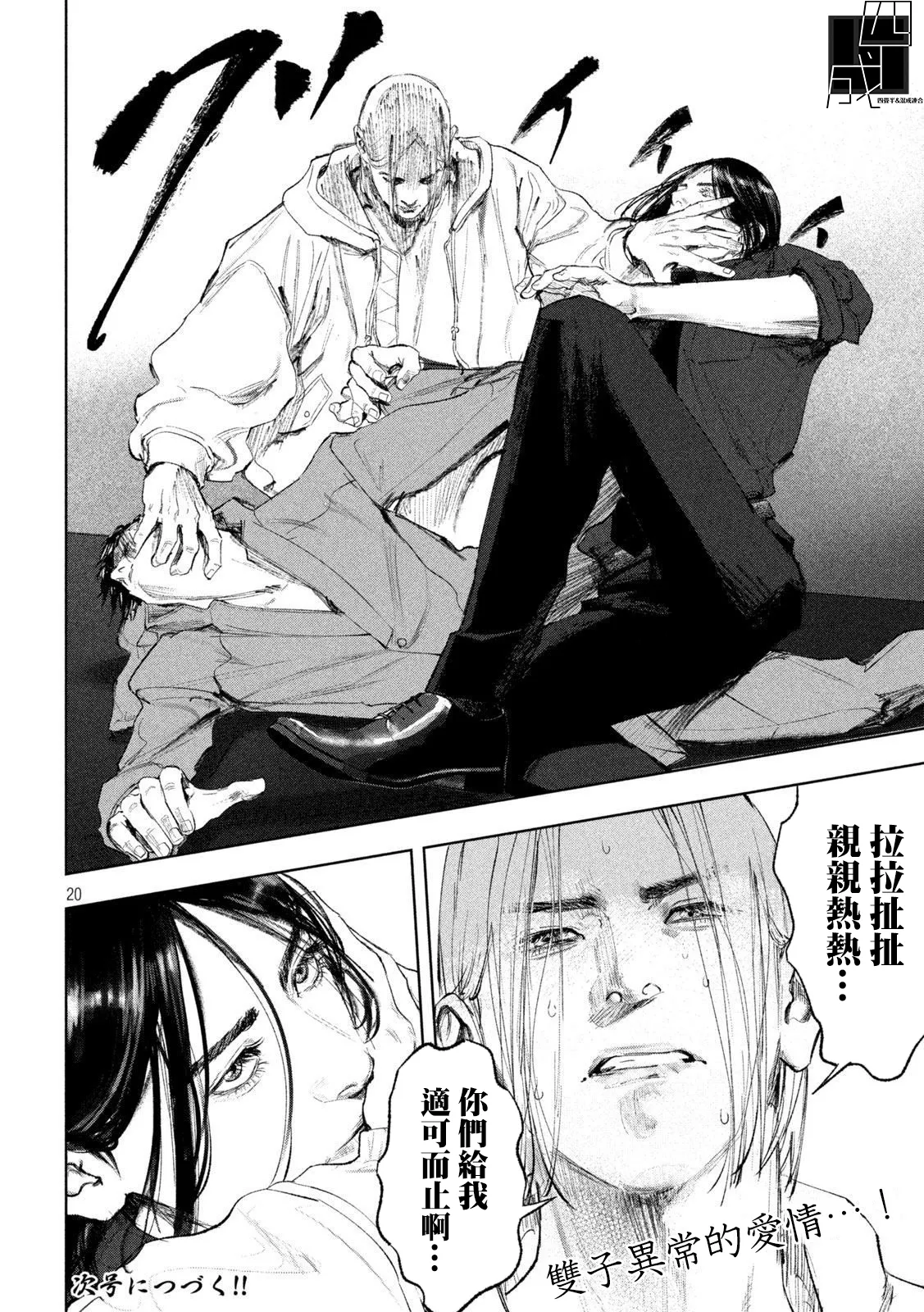 第32话 第20页