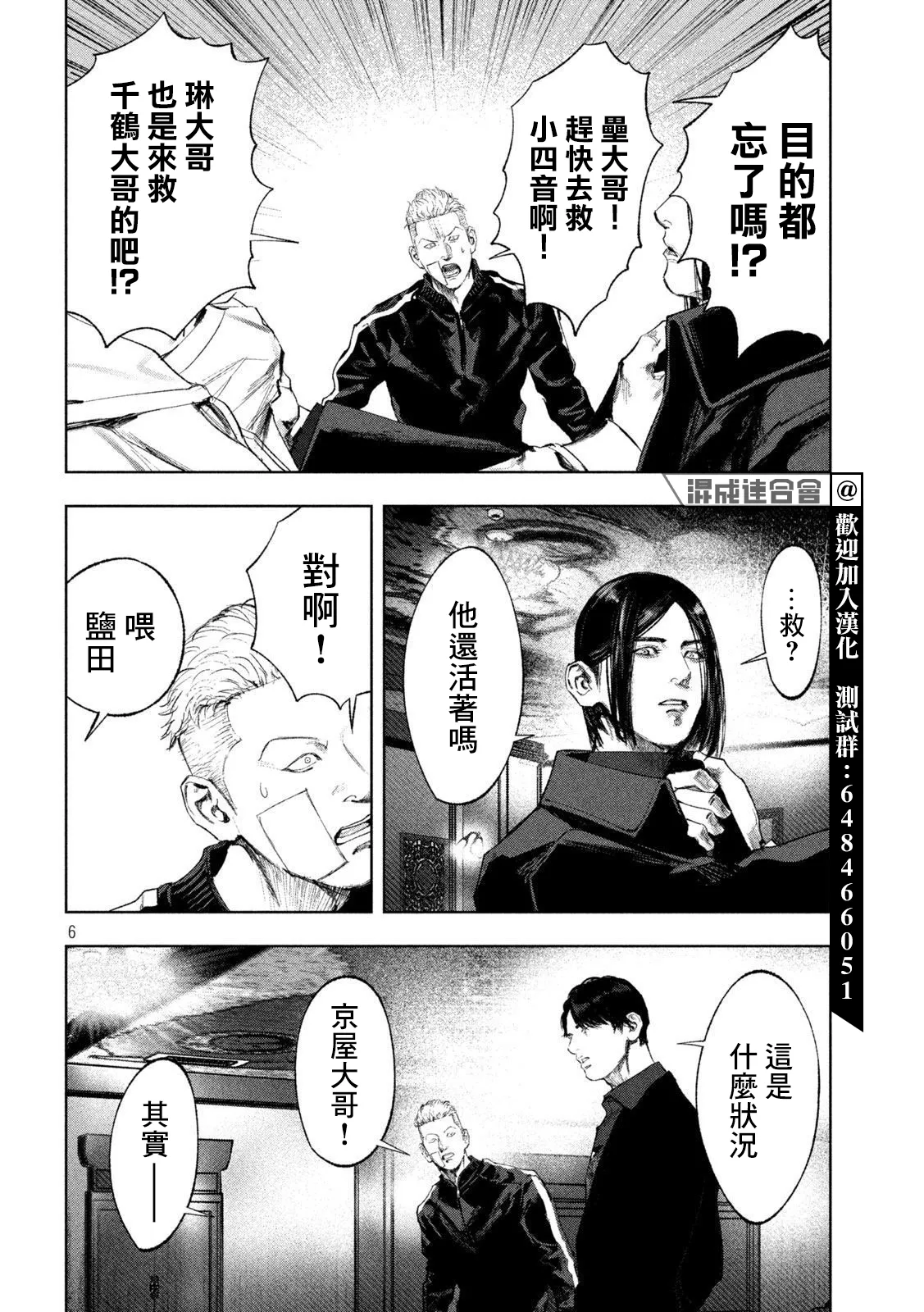 第31话 第6页