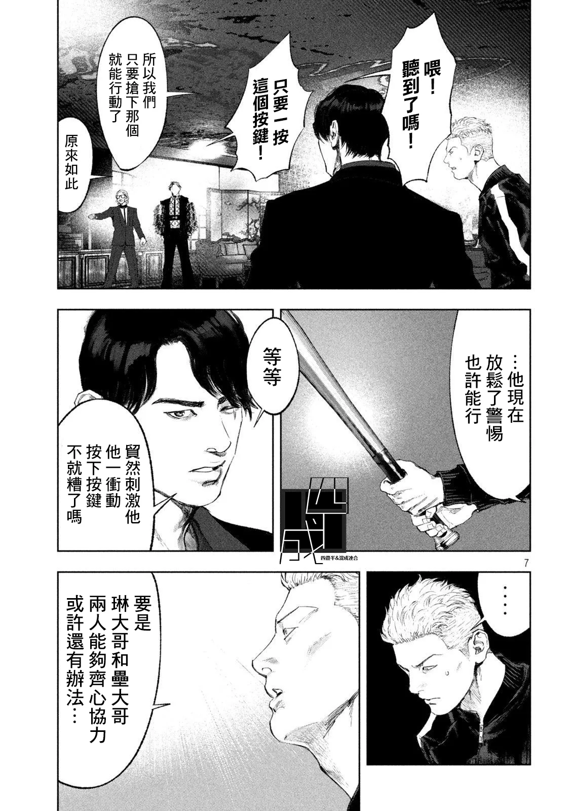 第31话 第7页
