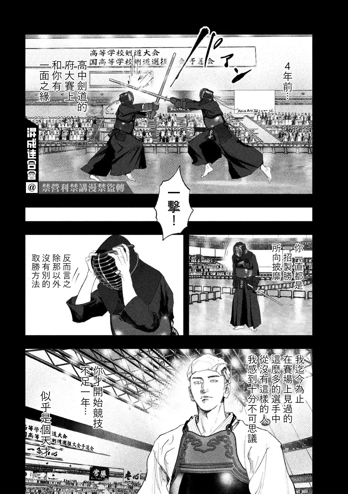 第31话 第14页