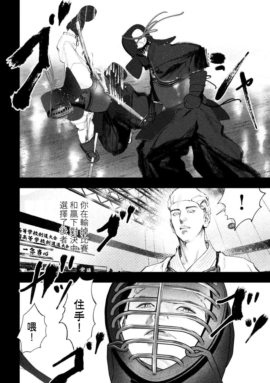 第31话 第16页