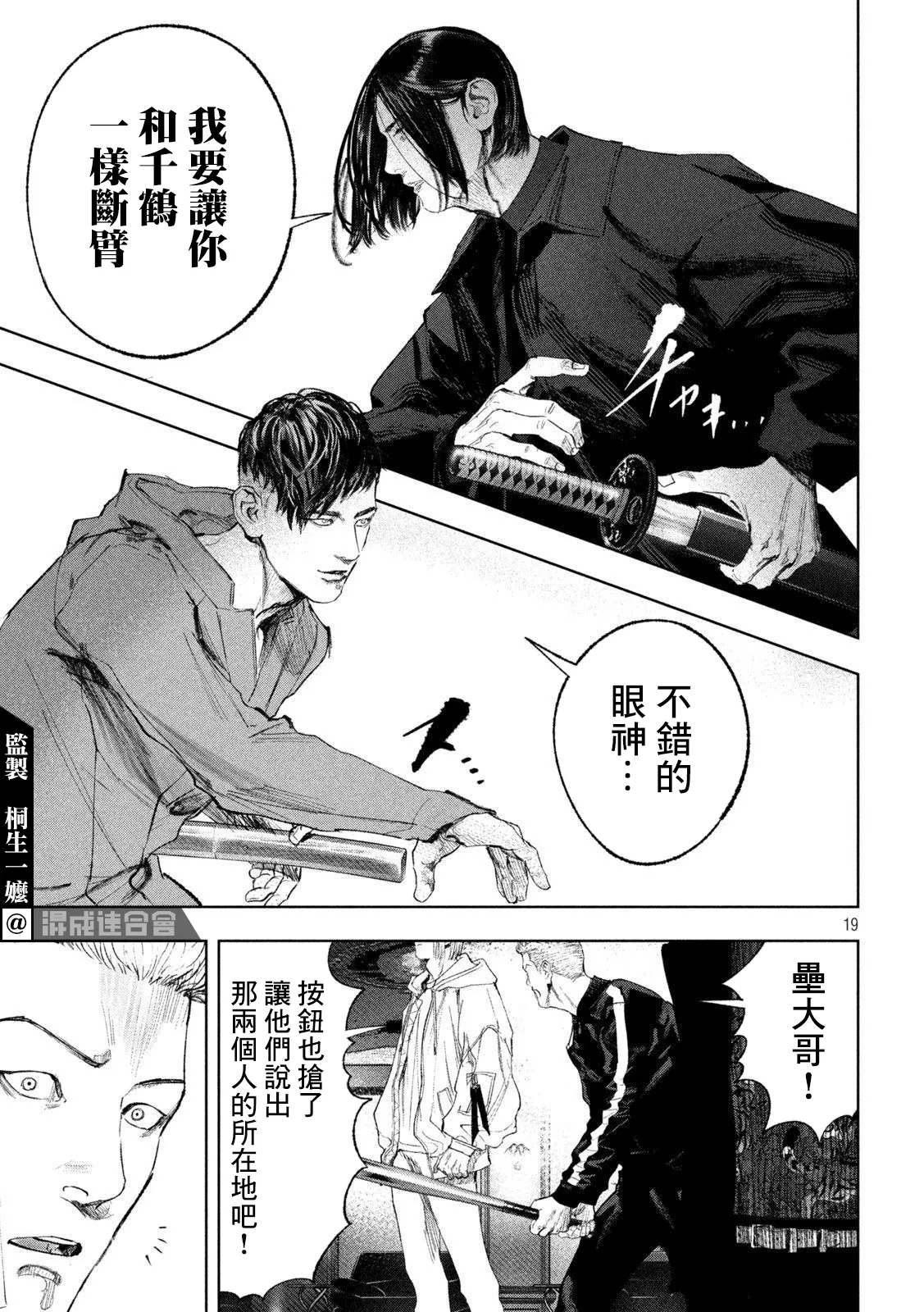 第31话 第19页