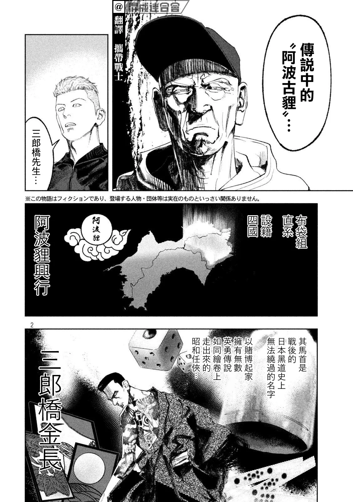 第29话 第2页