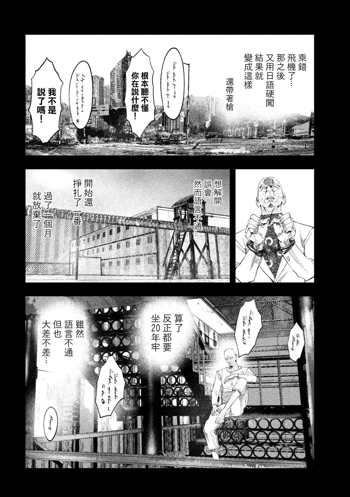 第29话 第8页
