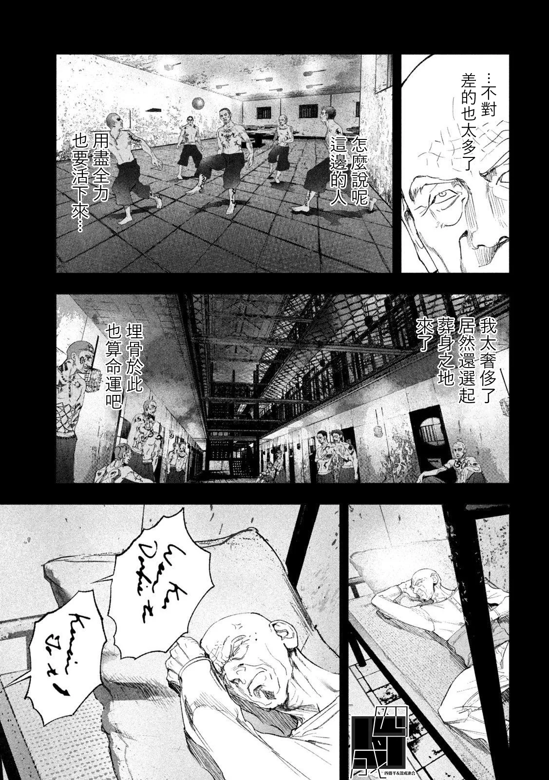 第29话 第9页
