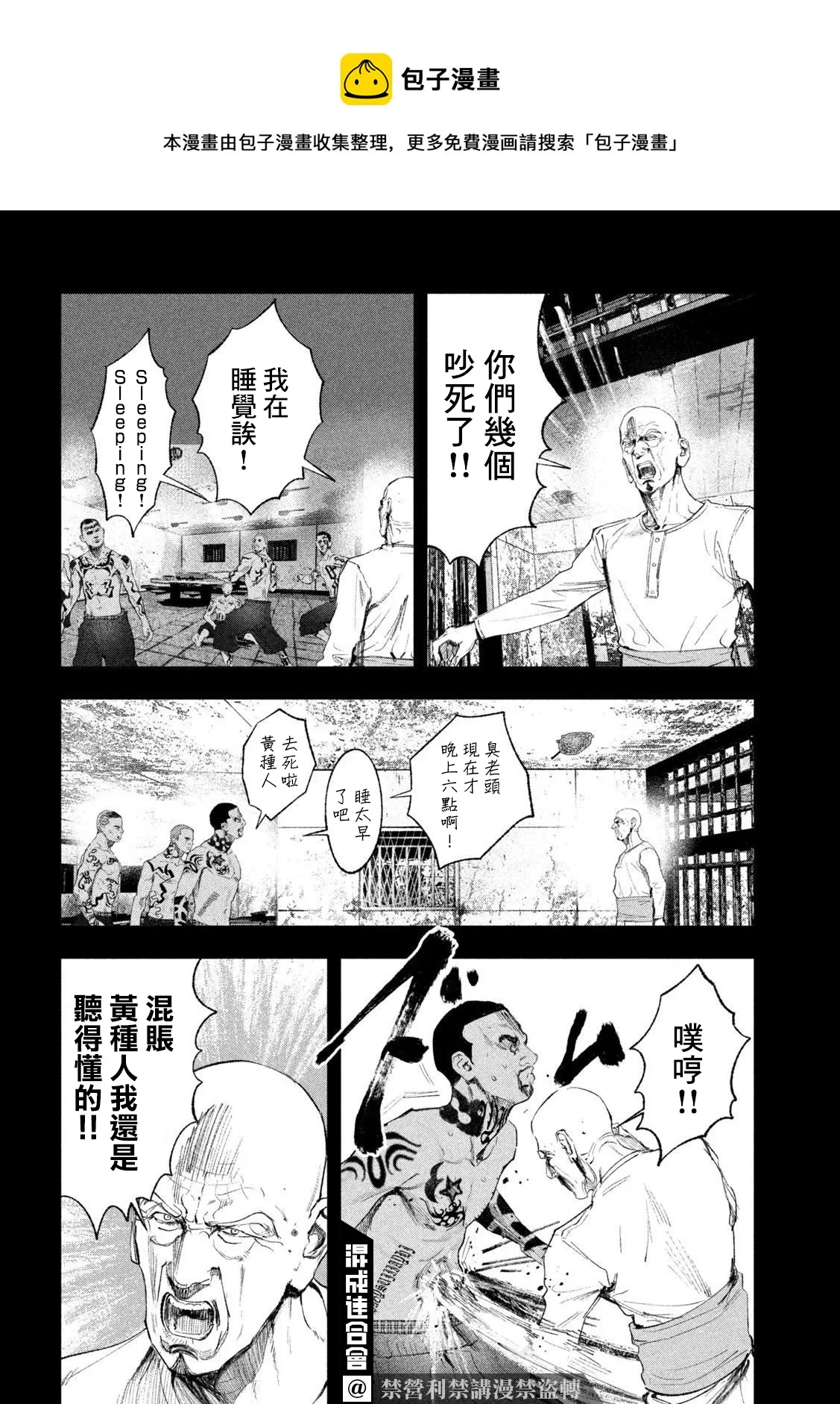 第29话 第10页