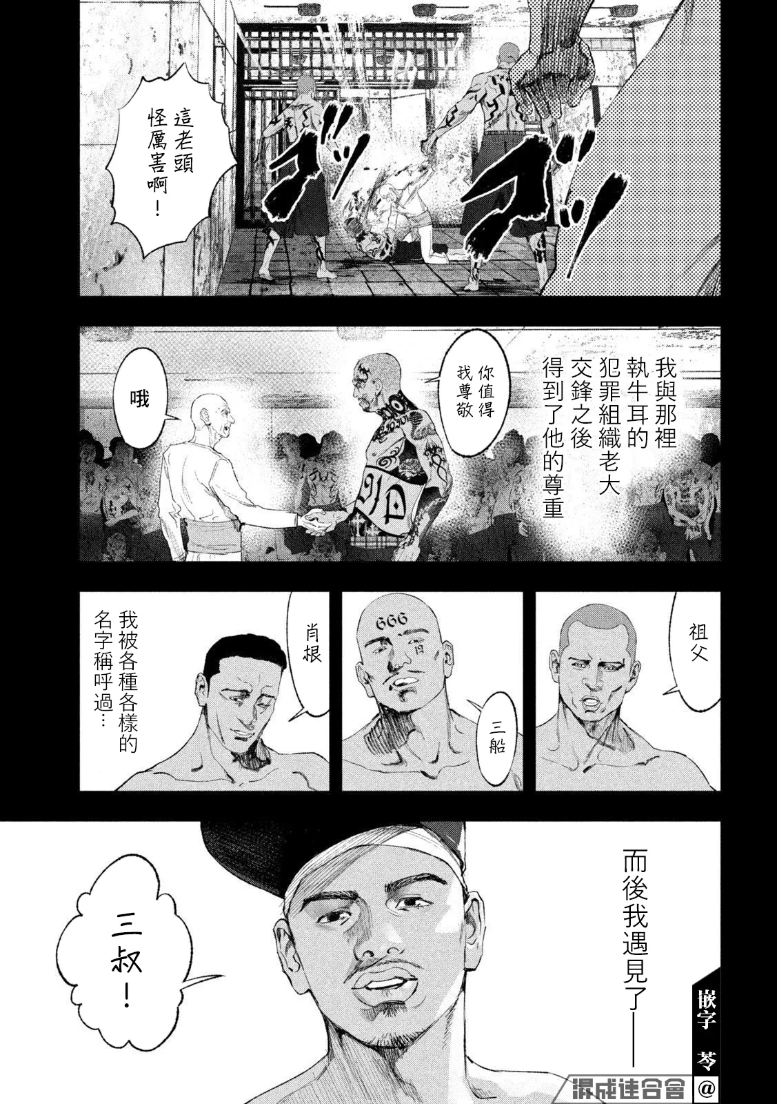 第29话 第11页