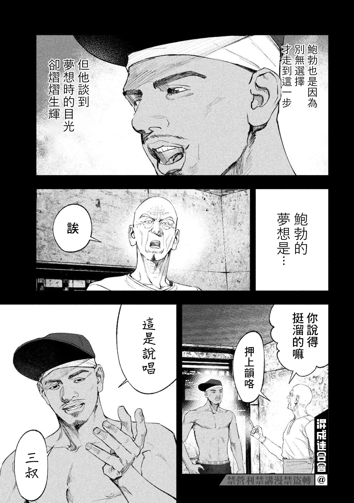 第29话 第13页