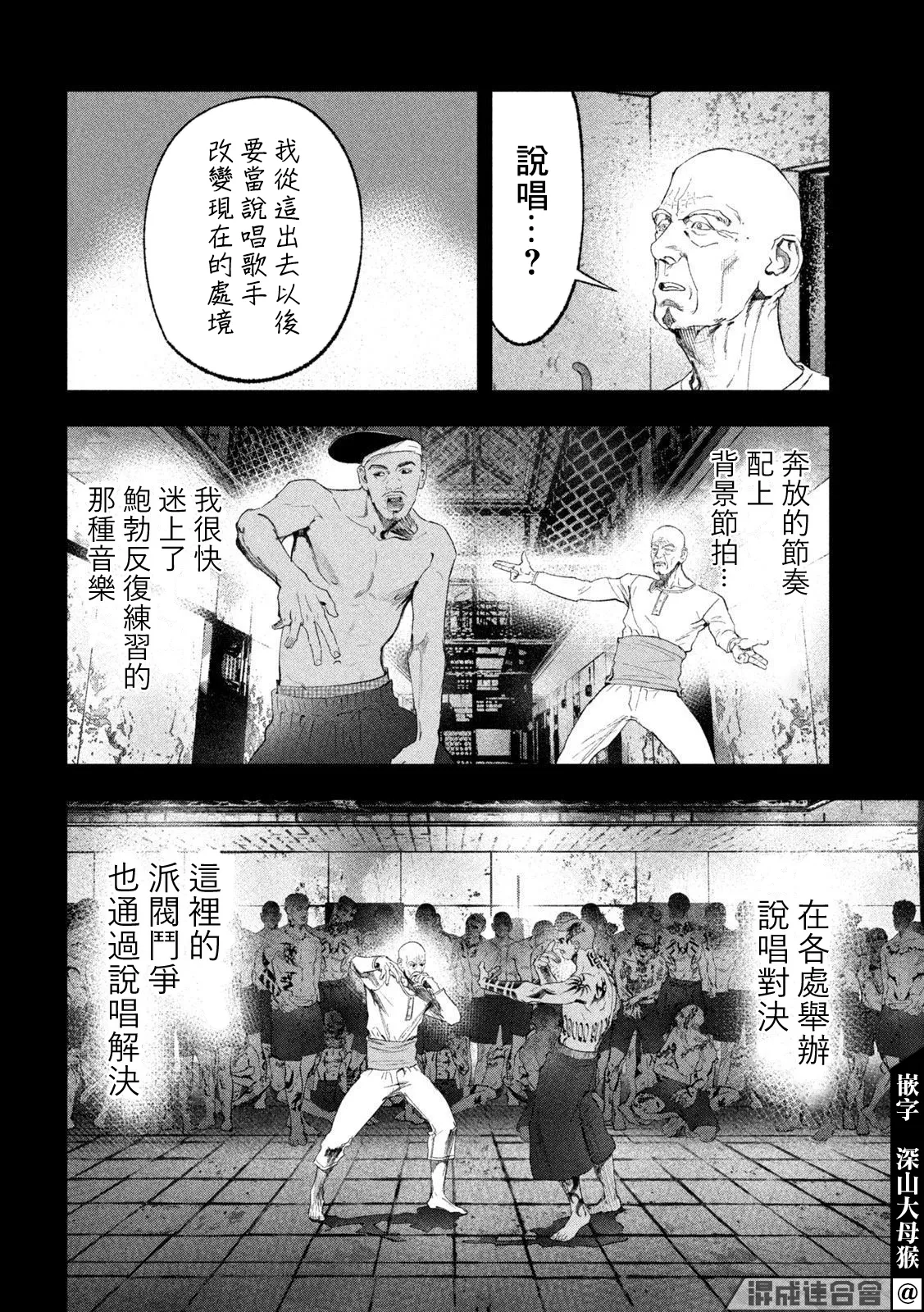 第29话 第14页