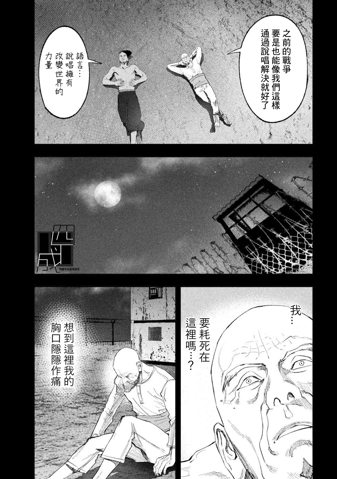 第29话 第15页