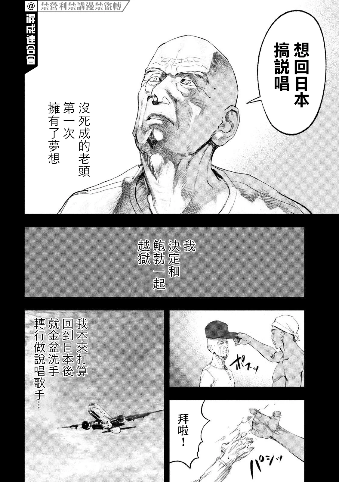 第29话 第16页