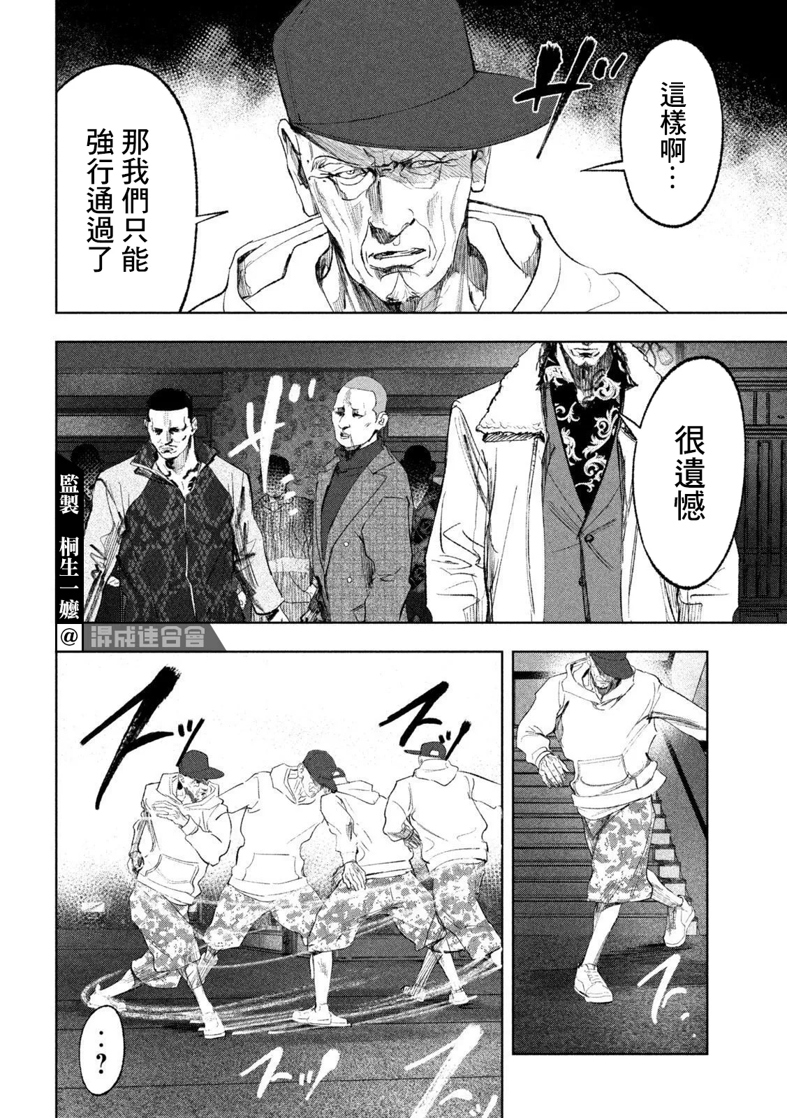 第29话 第18页