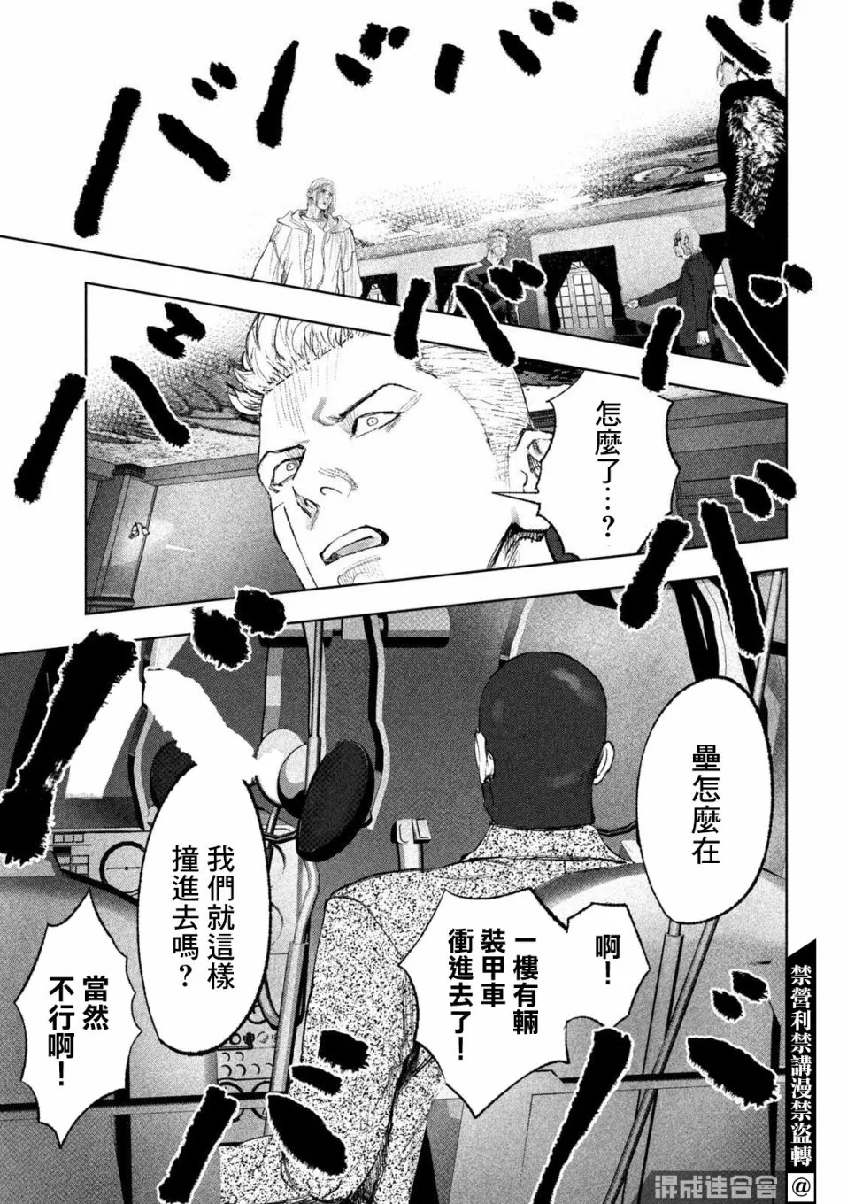 第30话 第19页