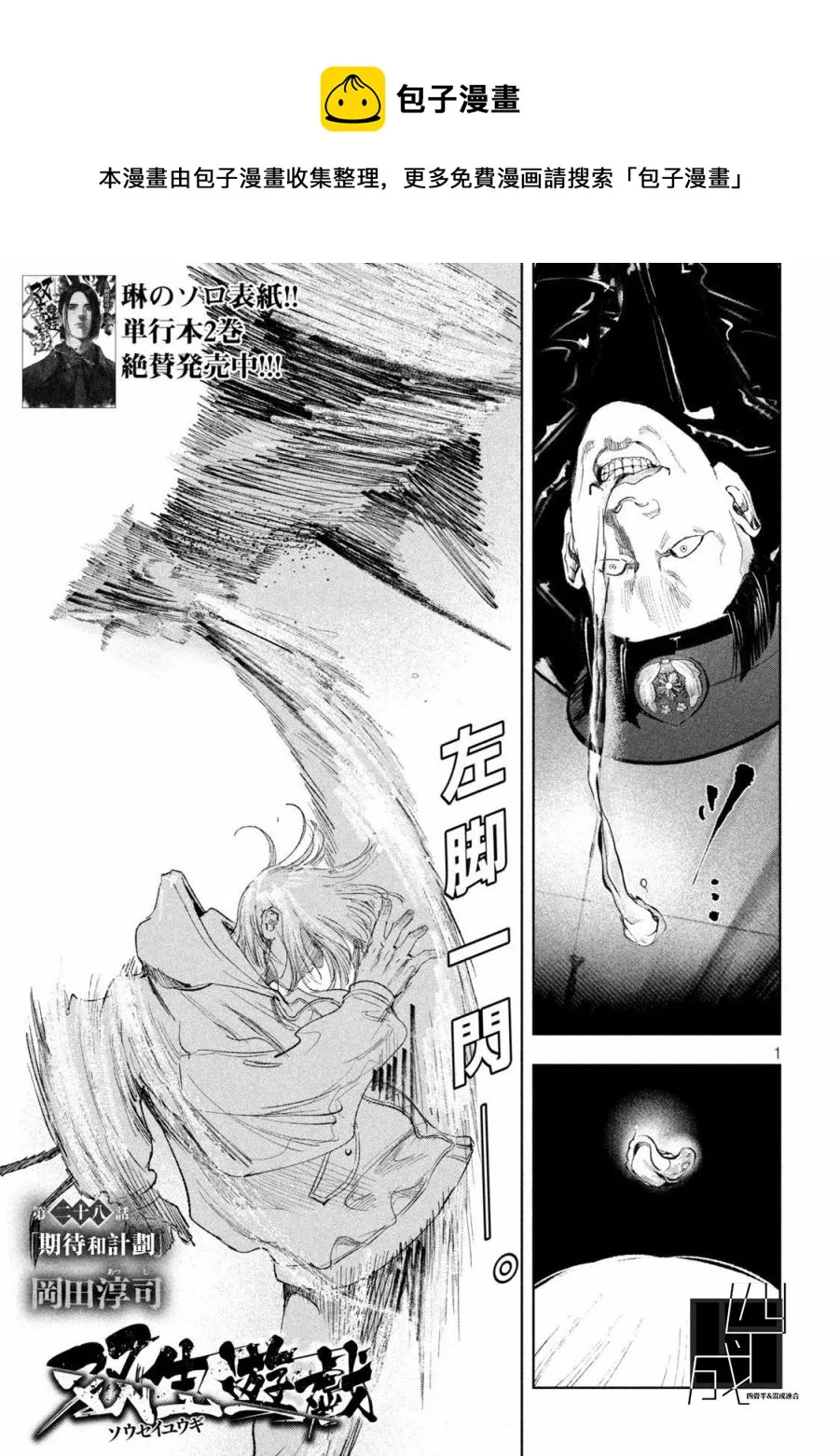 第28话 第1页