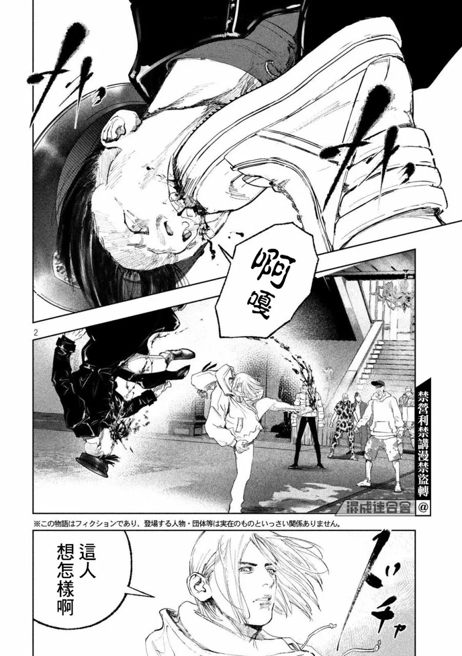 第28话 第2页