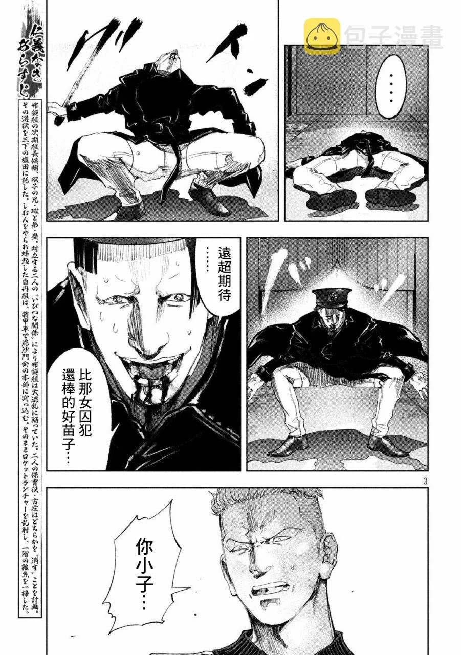 第28话 第3页